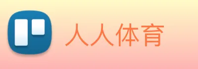 人人体育 Logo